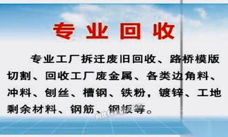 廣東廢鐵回收與供應(yīng) 如何通過圖片欄目高效匹配求購與出售需求？