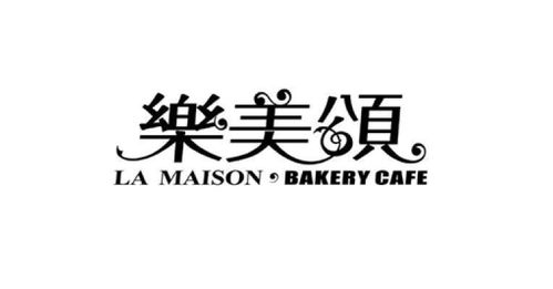 樂美頌 La Maison Bakery Cafe 第30類商標(biāo)注冊(cè)信息查詢與狀態(tài)分析